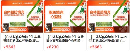 南宁自体脂肪填充医院排行榜单