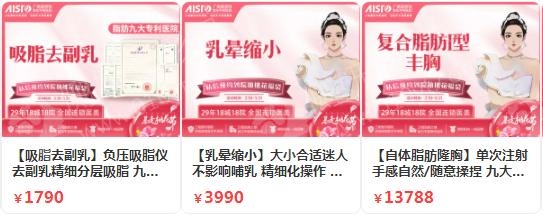 南宁隆胸医院哪一家强