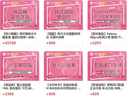 福州祛疤排名前五医院