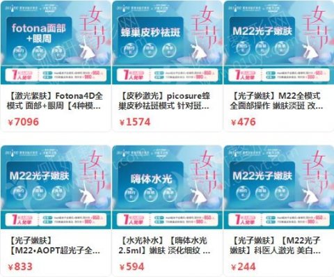 福州肤质改善哪家强