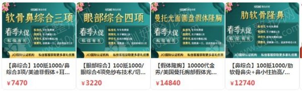 青岛整形医院排行榜前五