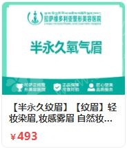 西藏双眼皮整形美容医院排名前5