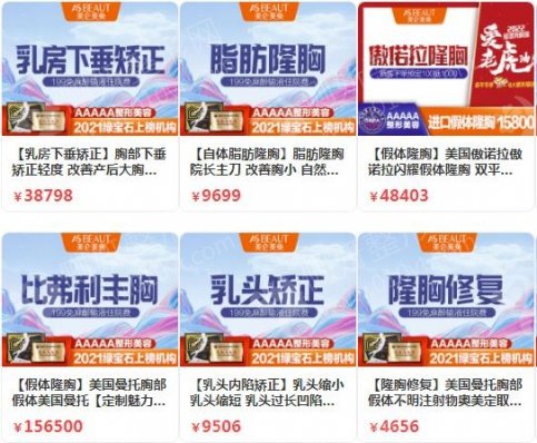 重庆整形医院排行榜前五