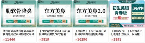 重庆前三整形美容医院