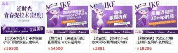 昆明拉皮整形美容医院排名前5