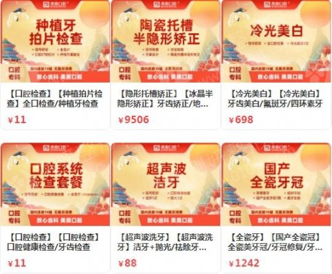 昆明口腔医院排名榜前5