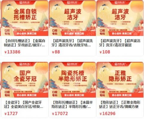 湖南长沙口腔医院排名榜前5