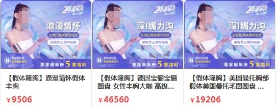 福州隆胸哪家医院好