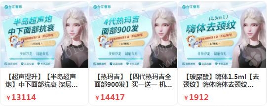 福州热玛吉认证名单