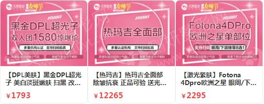 福州欧州之星fotona4D授权机构