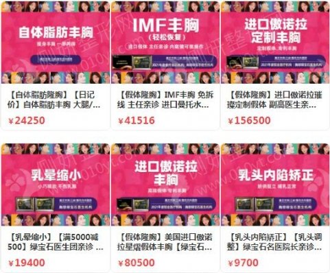 重庆整形美容医院排行榜前5