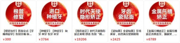 淮安口腔医院排名榜前五