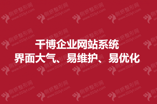 东莞隆胸整形医院排行榜